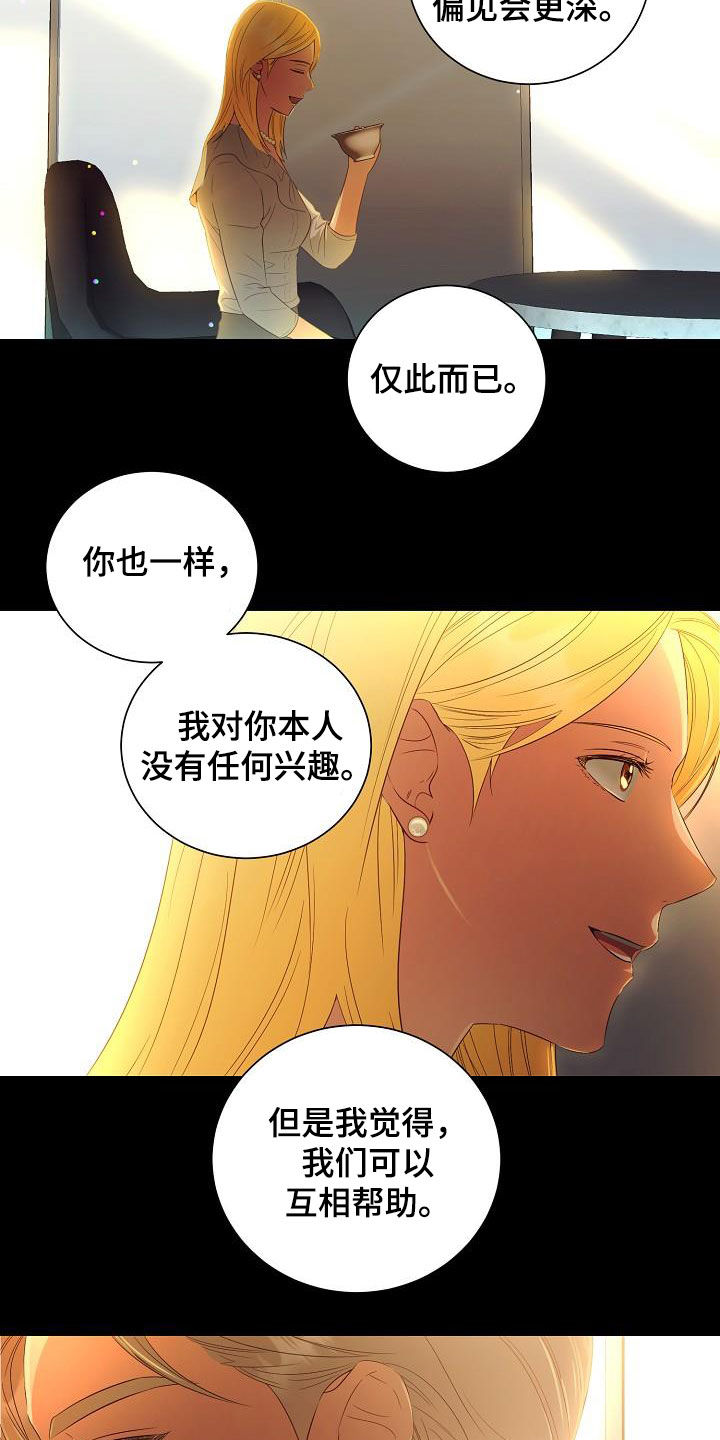 完美亲家相亲平台收费是正规的吗漫画,第56章：好好教训他5图