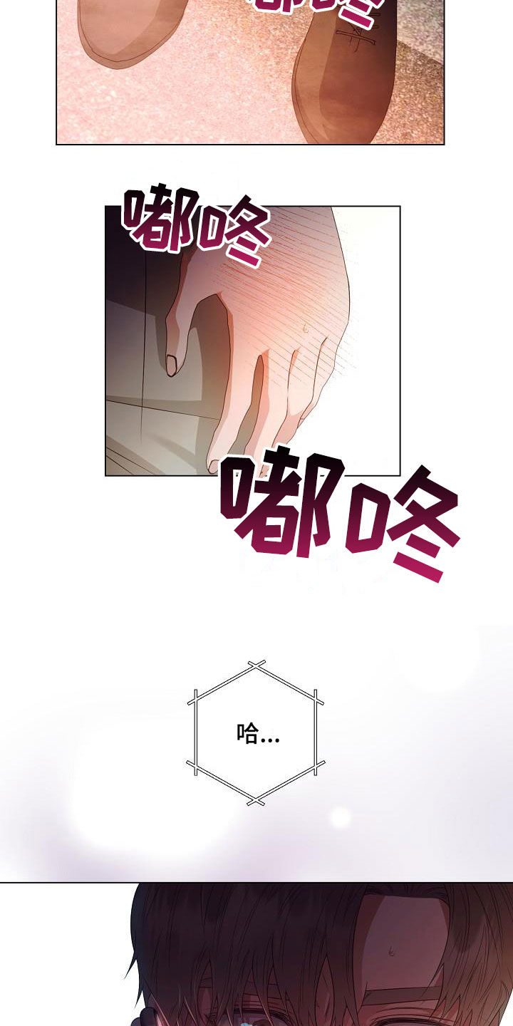 完美契合漫画,第59章：令人心疼5图