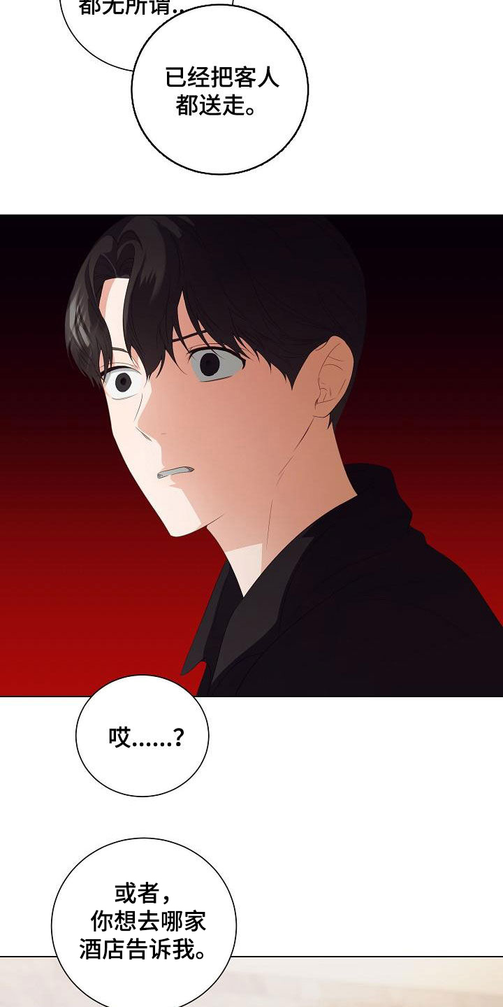 完美契合漫画,第65章：似曾相识4图