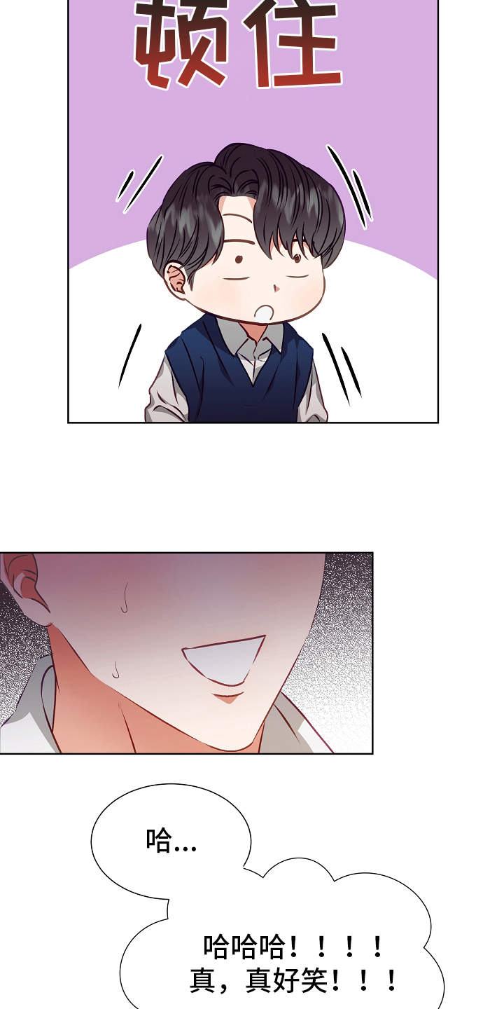 完美契合水滴屏的壁纸漫画,第18章：调查3图