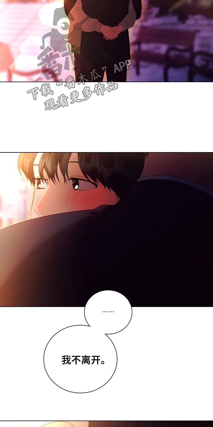 完美契合水滴屏的壁纸漫画,第72章：慢慢聊3图