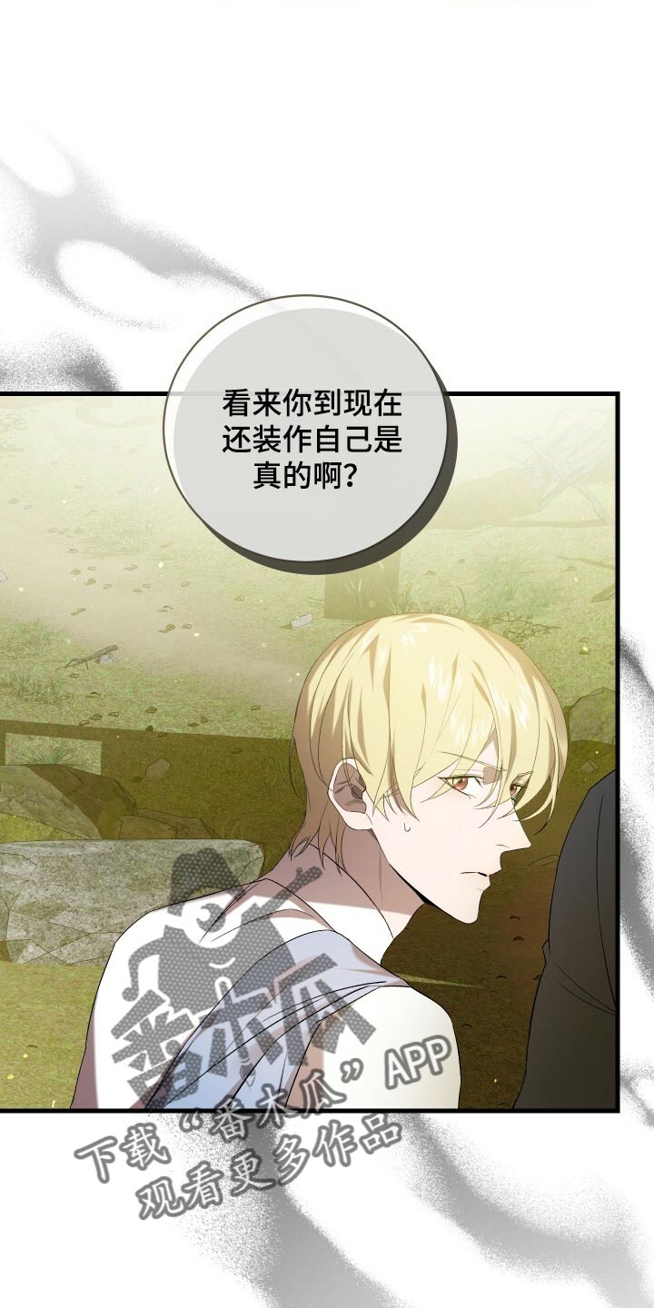 第70章：真正的疯狂1