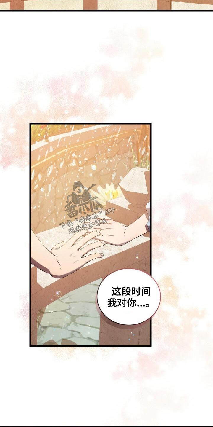 第81章：另一个结局2