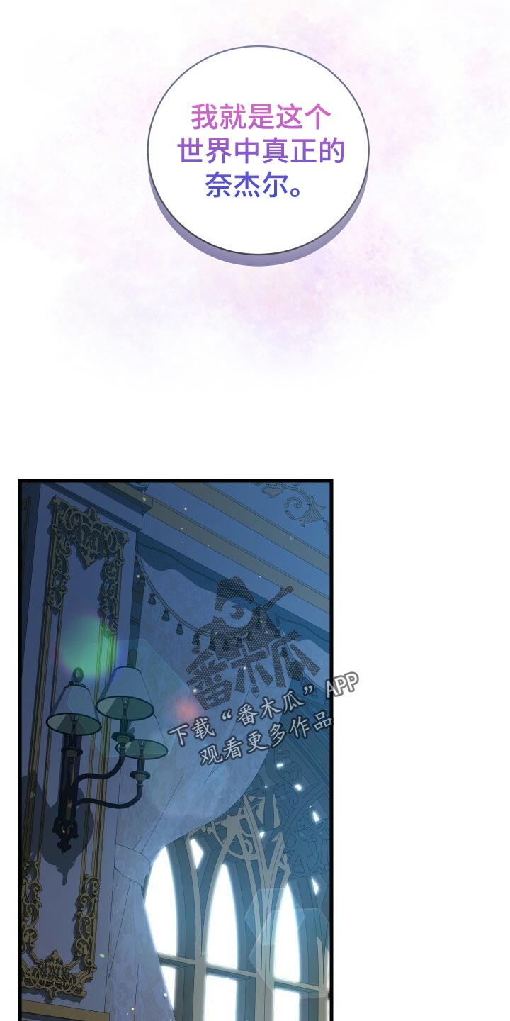 循环世界漫画,第62章：御宅族4图