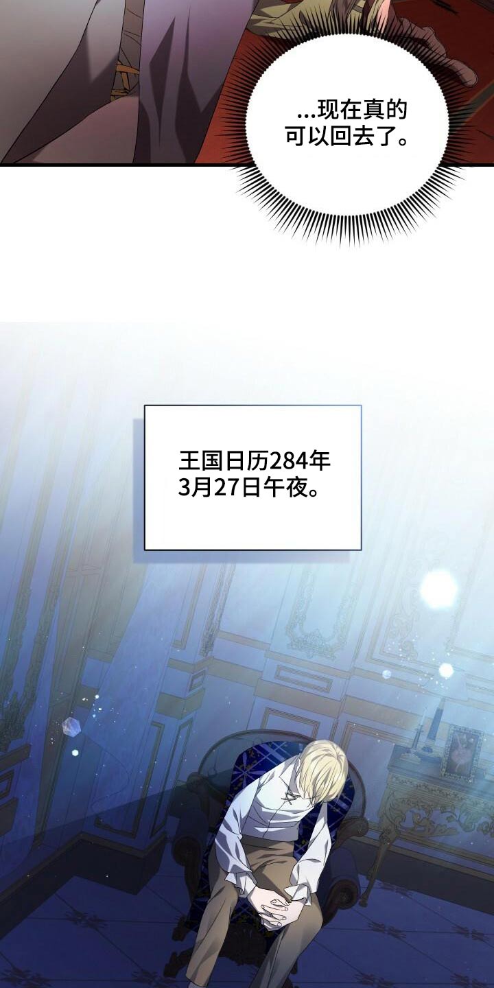 第87章：一刻不停3