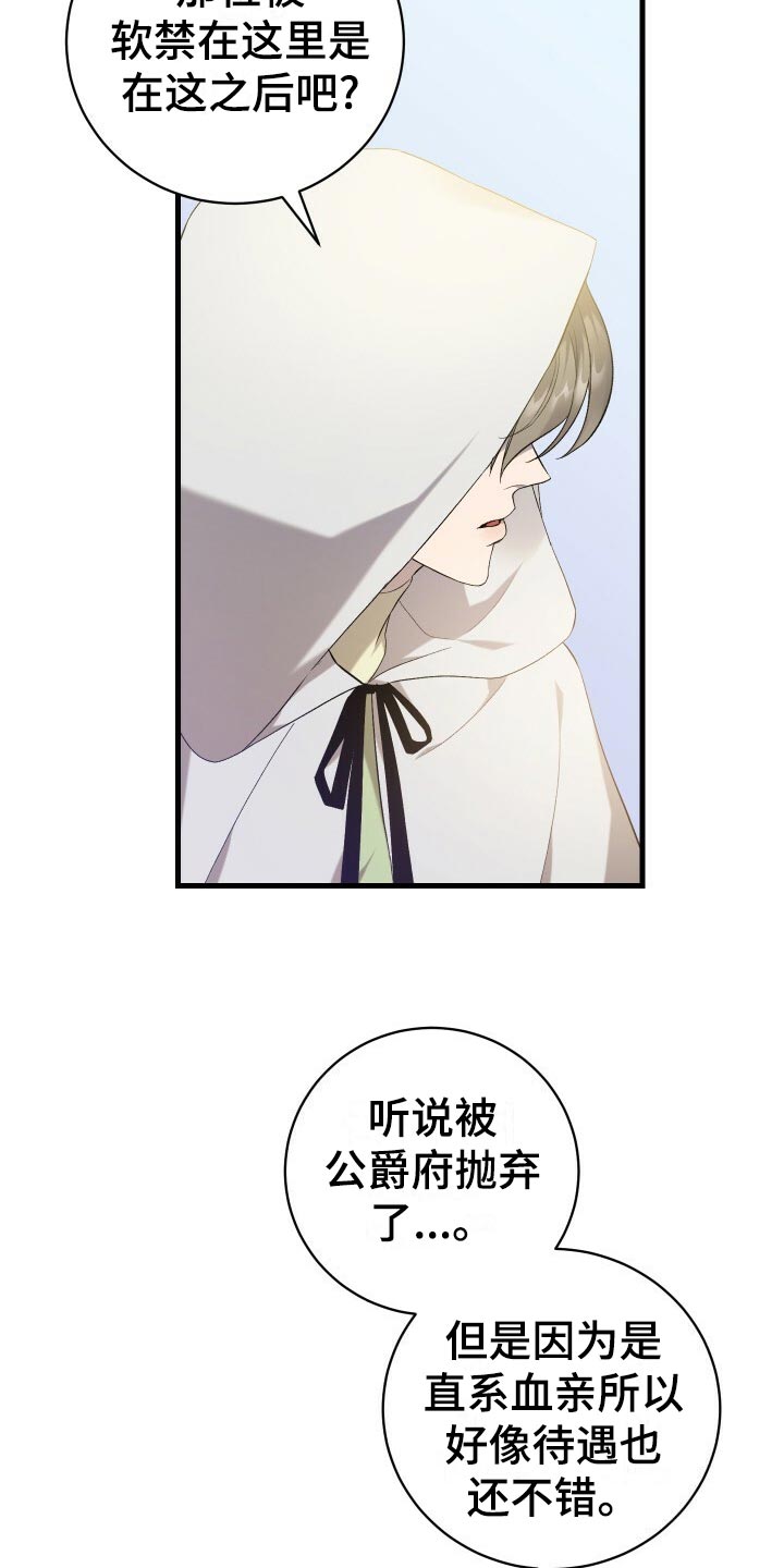 第63章：软禁1