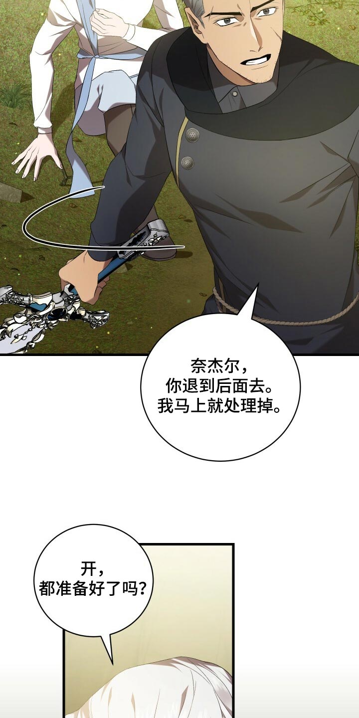 第70章：真正的疯狂4