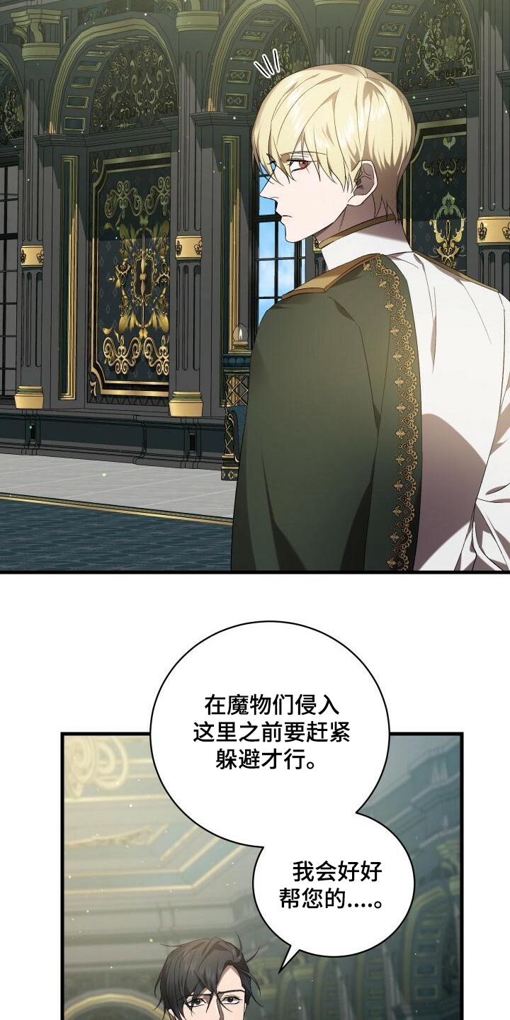 循环世界漫画,第98章：自行了断3图