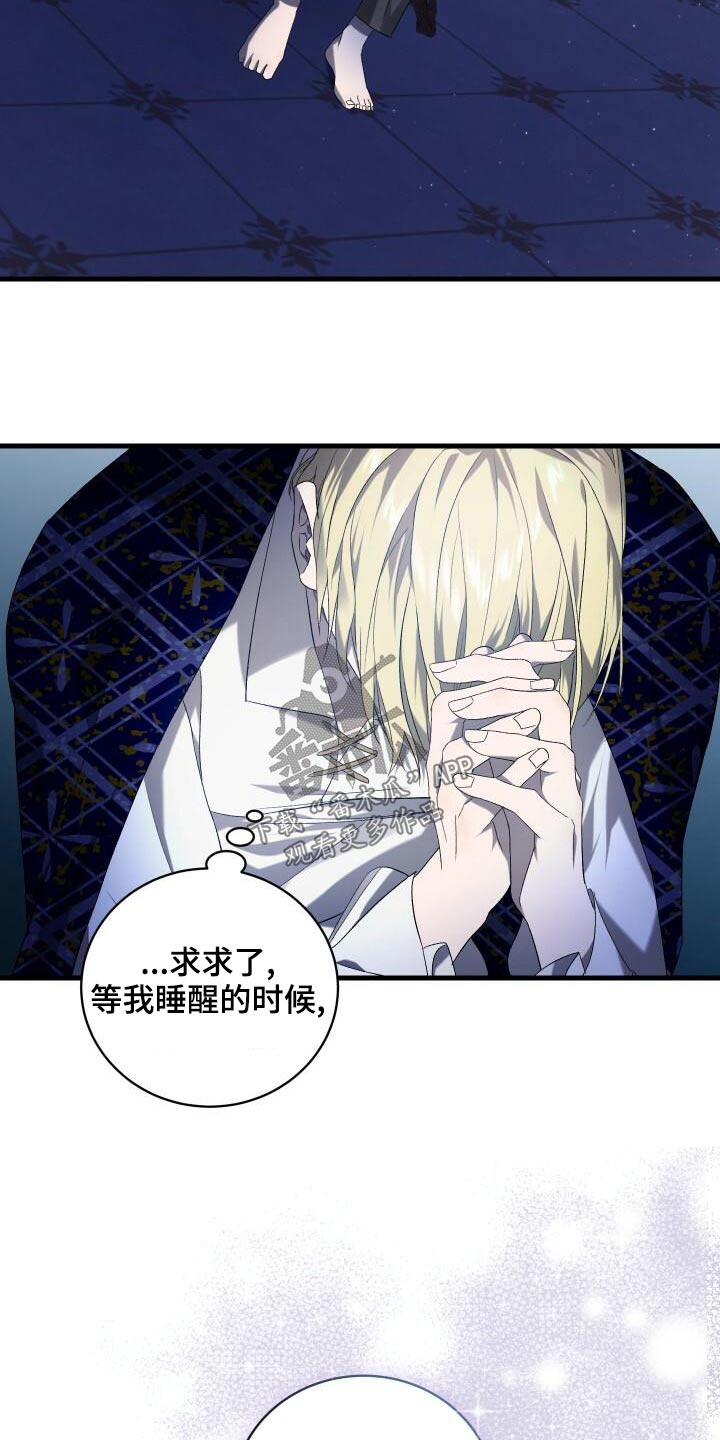 第87章：一刻不停4