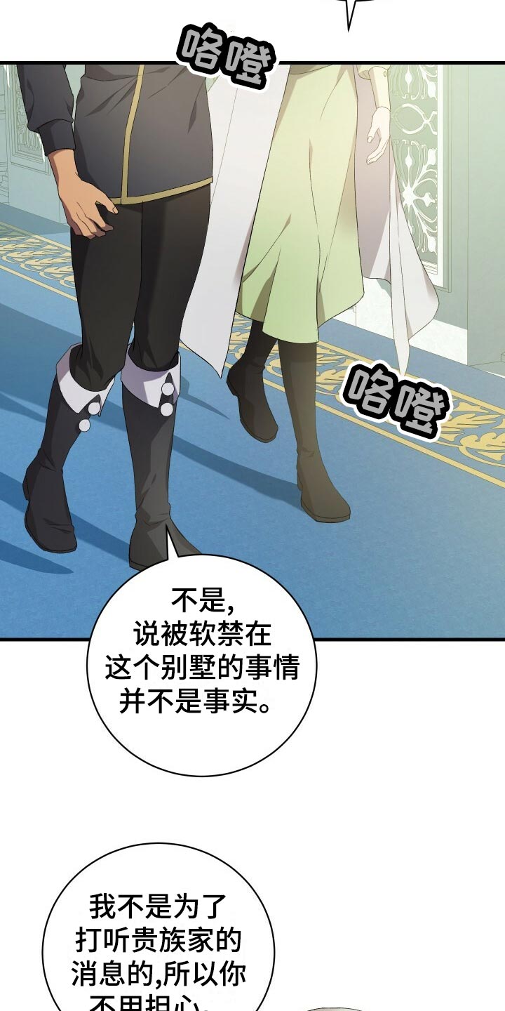 第63章：软禁2