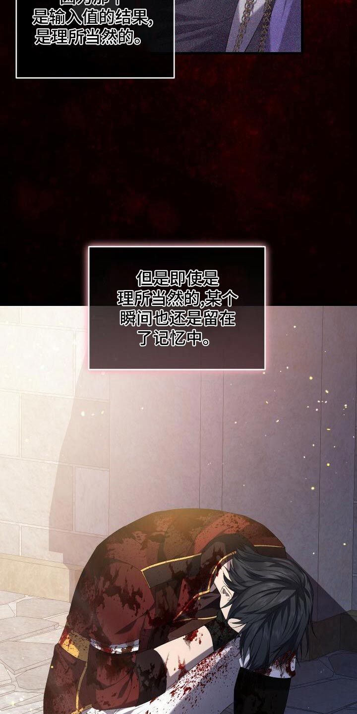循环世界漫画,第94章：幻想3图
