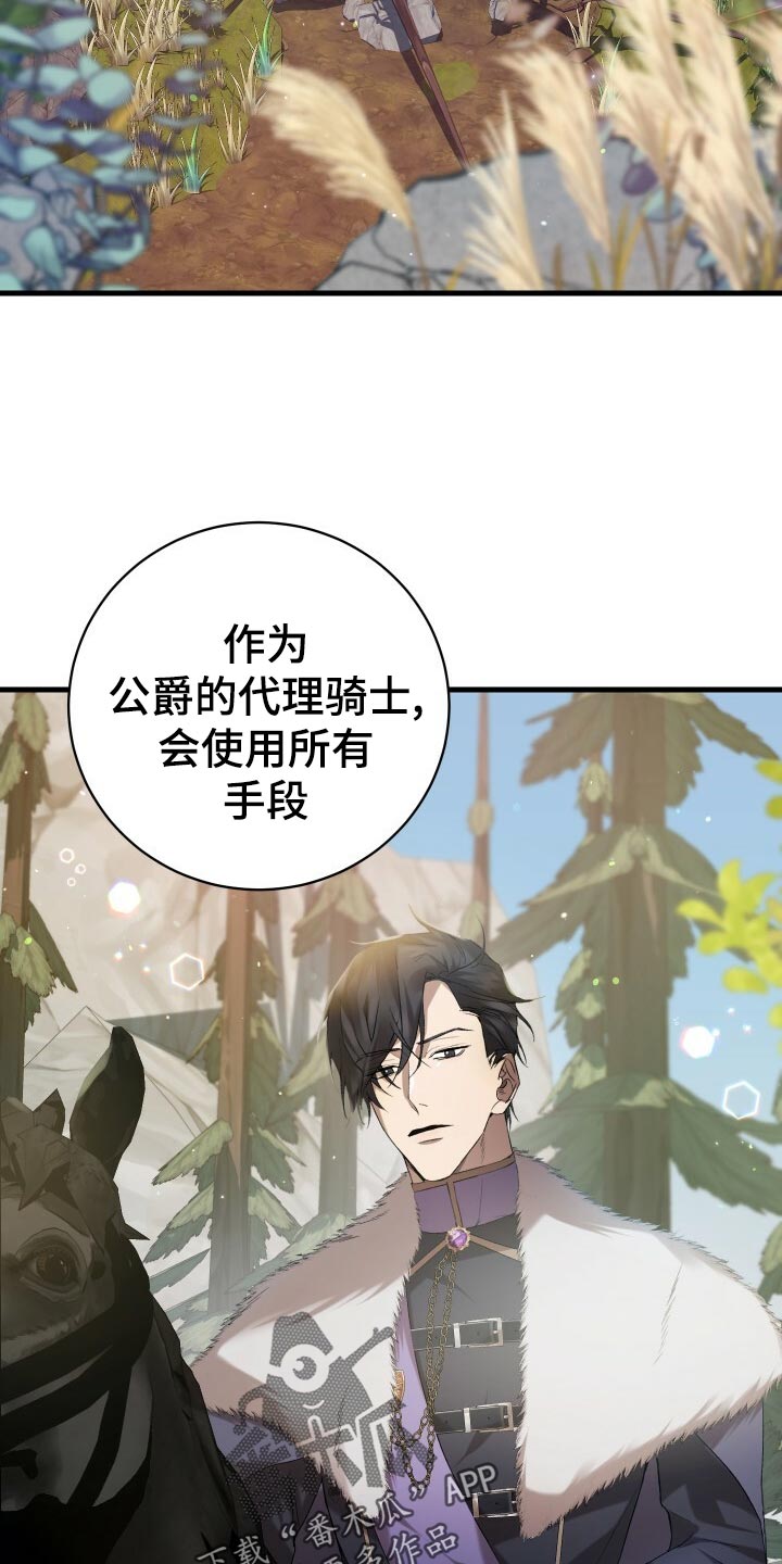 第49章：化身4