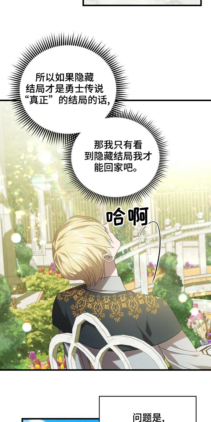 第82章：好久不见3