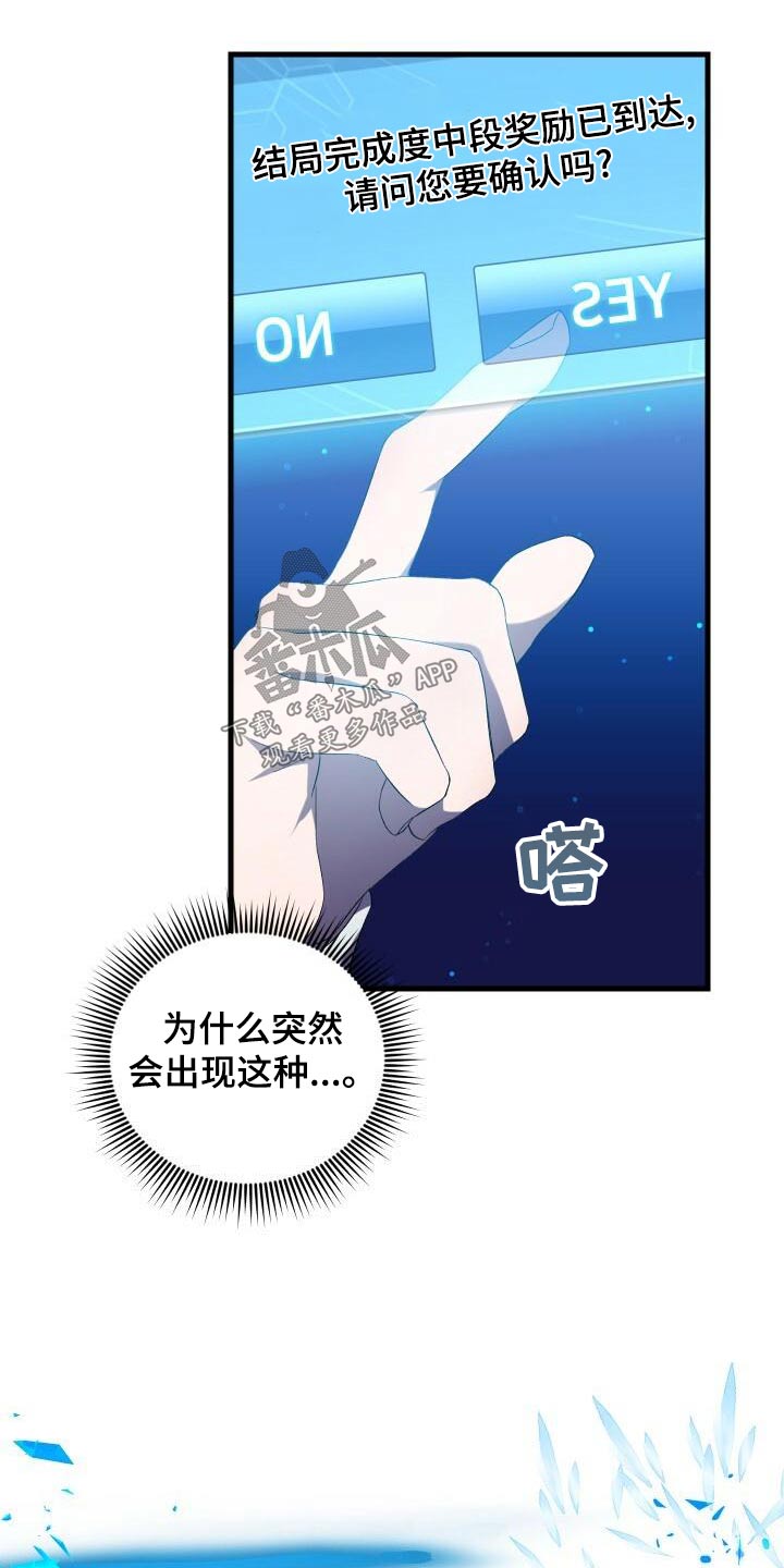 循环世界漫画,第99章：这样的人4图
