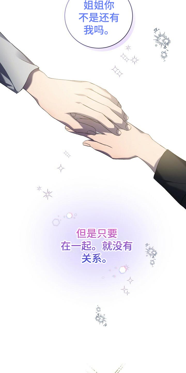 循环世界漫画,第62章：御宅族3图