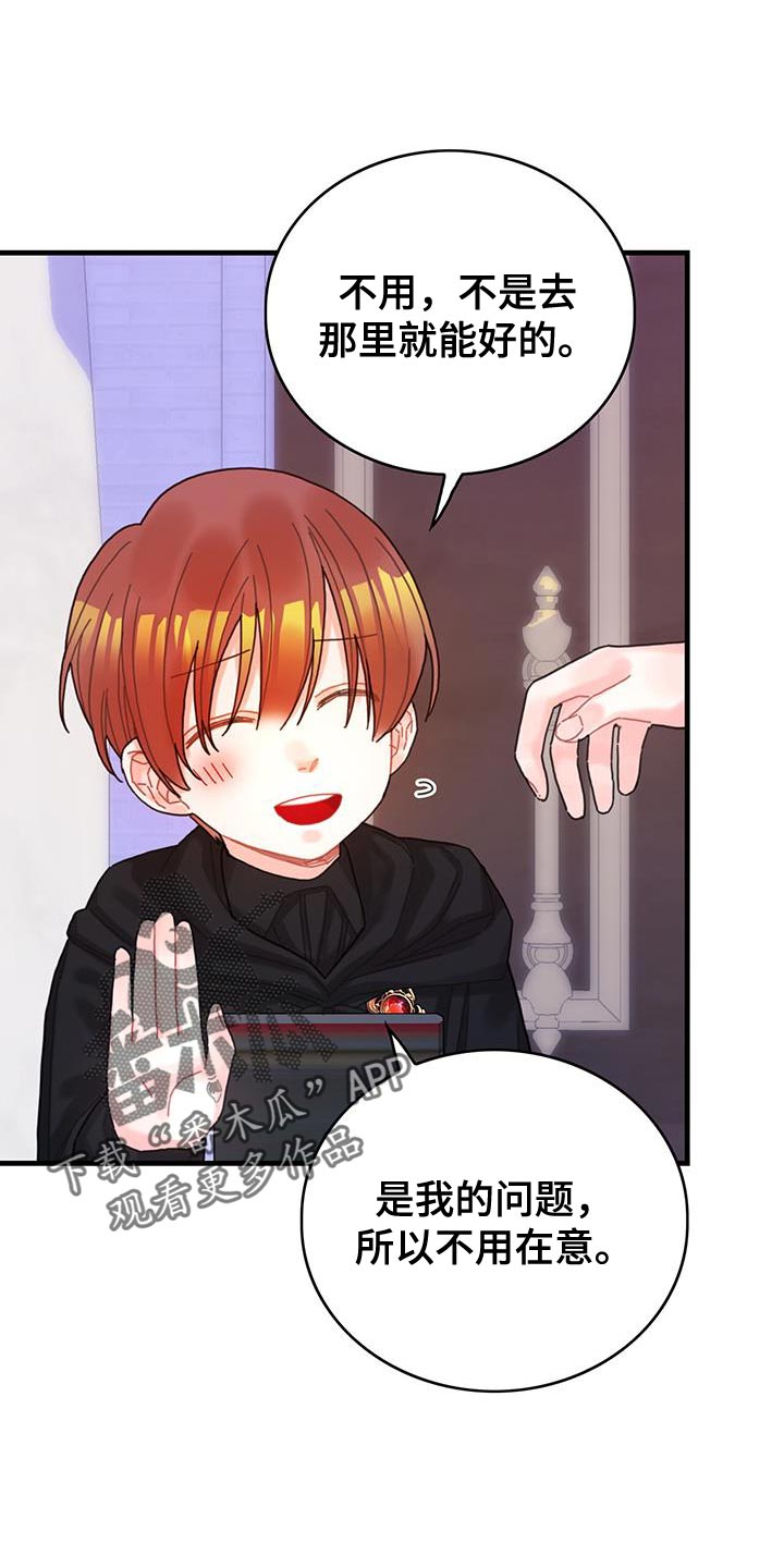 异界攻略100-200集漫画,第50章：对立关系1图
