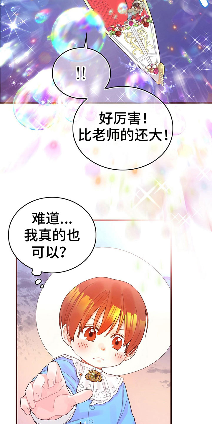 第33章：掉入水中2