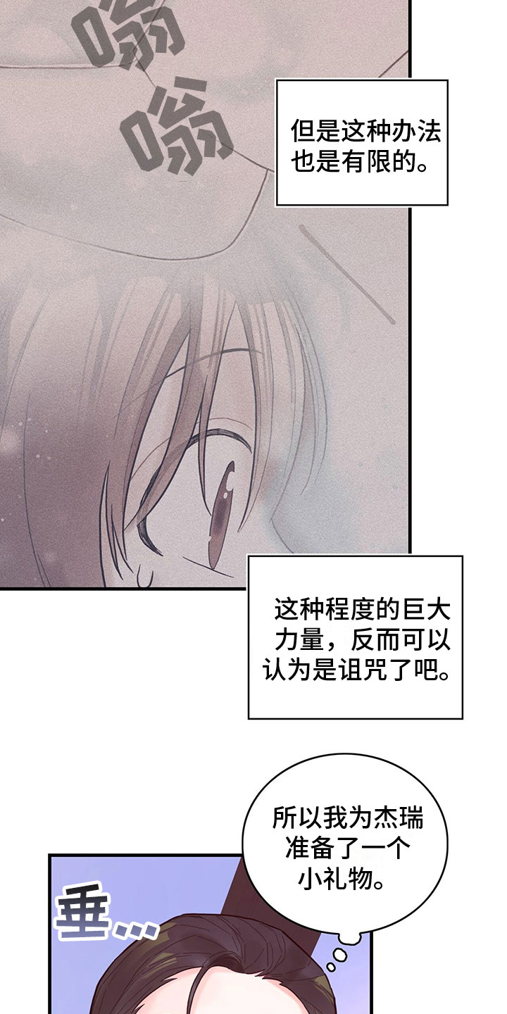 异界攻略漫画,第19章：学习2图