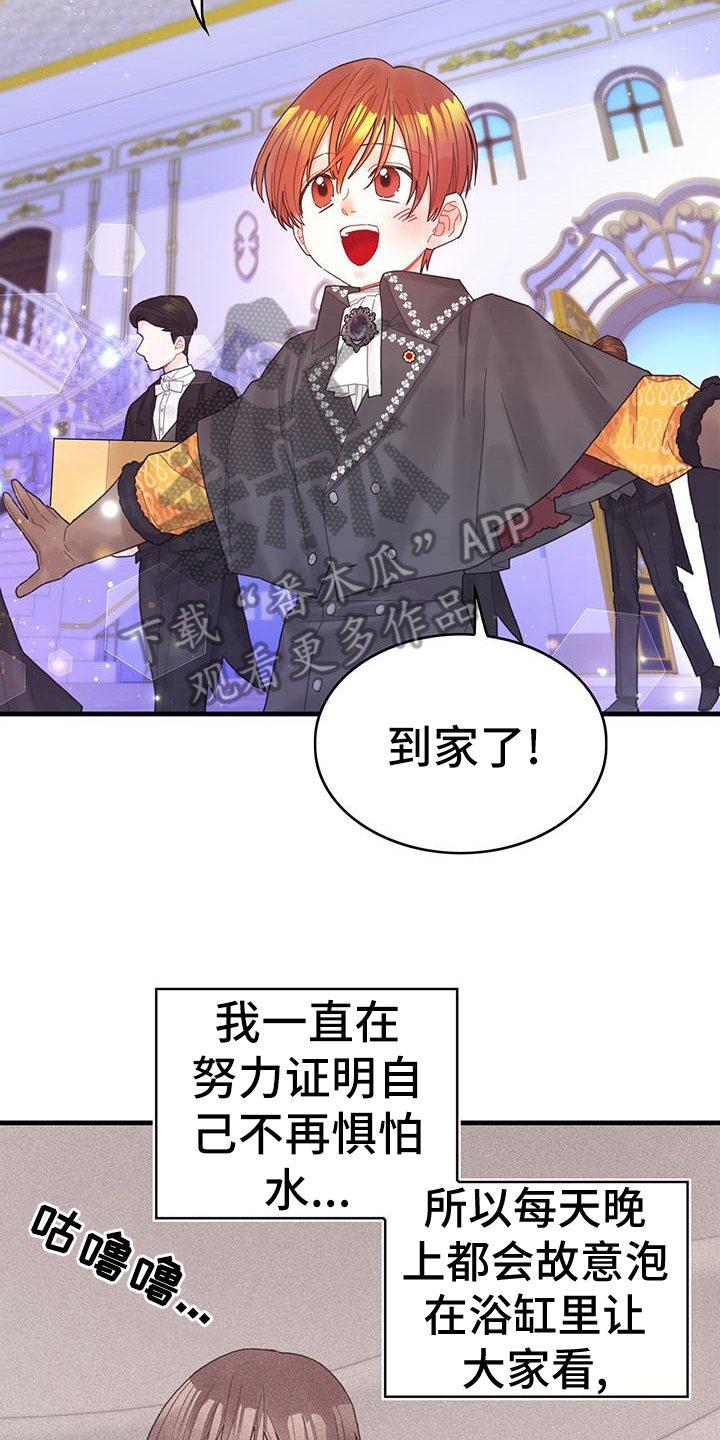 异界攻略漫画,第38章：担忧3图