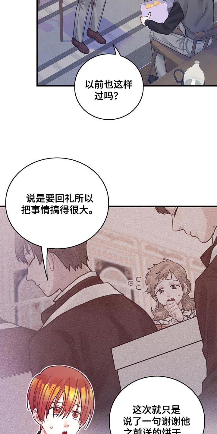 异界攻略漫画,第63章：马虎4图
