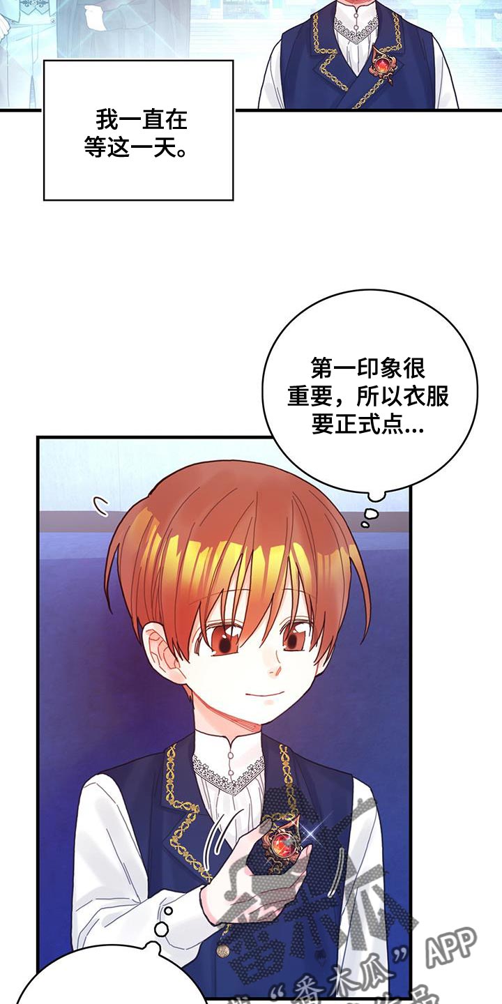 异界攻略100-200集漫画,第44章：舍友4图