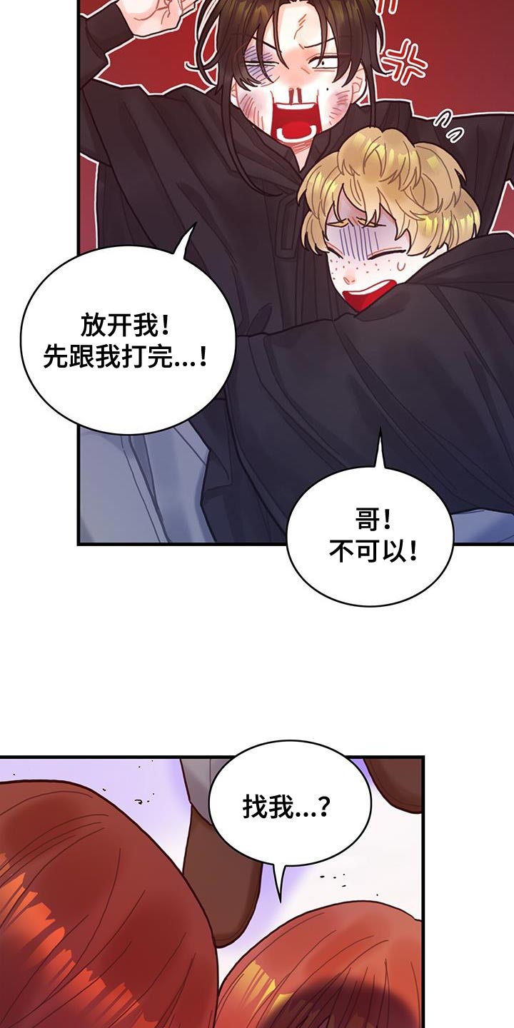第54章：你算什么2