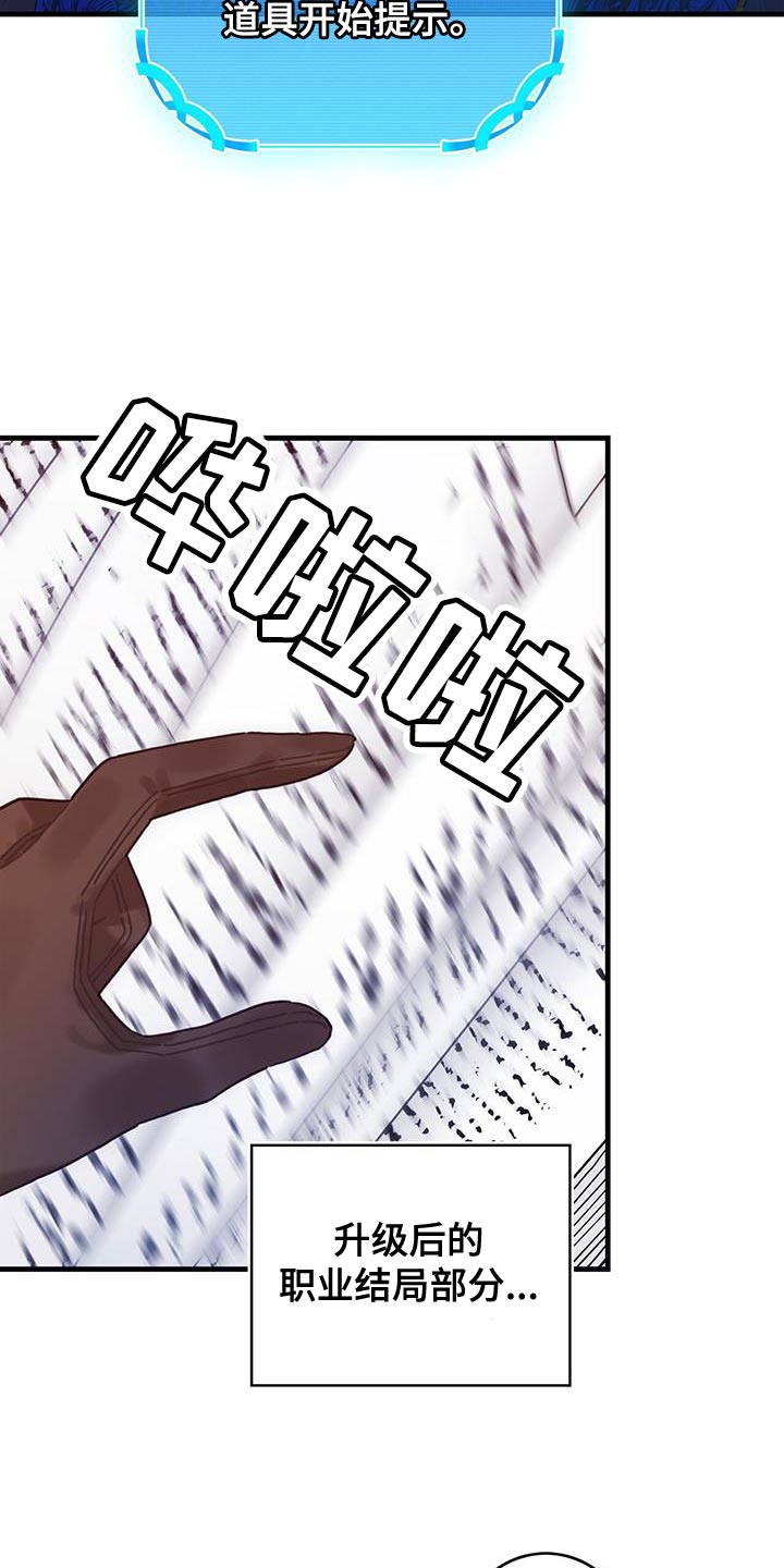 异界攻略漫画,第88章：魅力的我2图