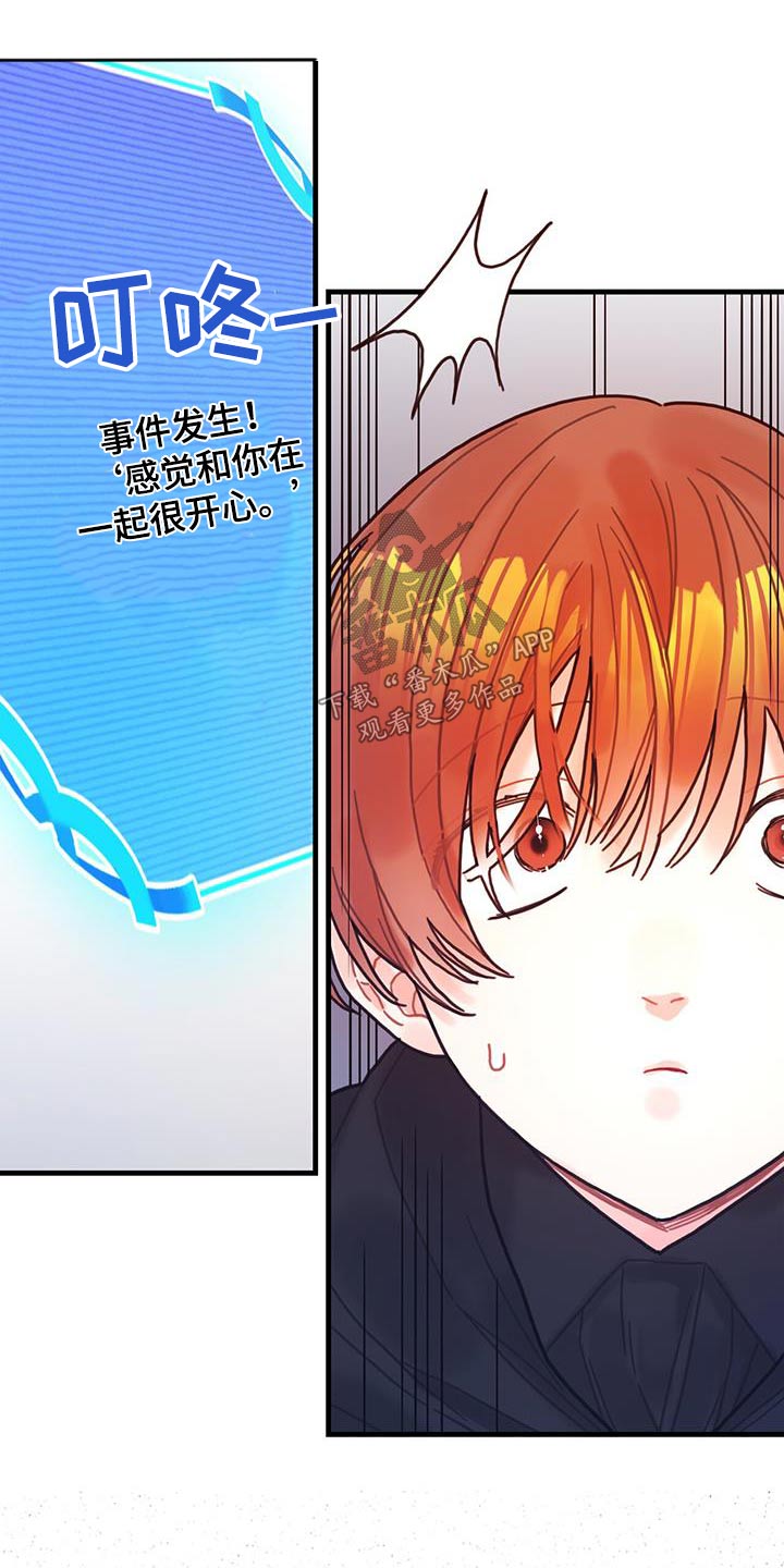 异界攻略漫画,第82章：剑气5图