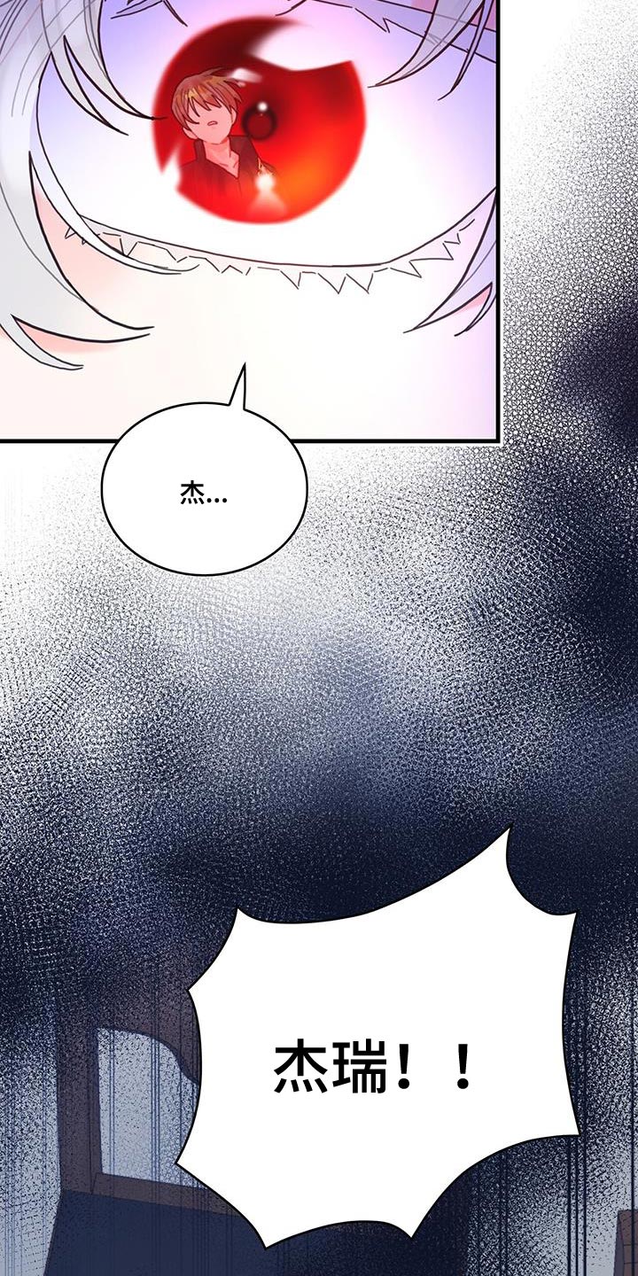 异界攻略漫画,第66章：奇怪的糖果4图