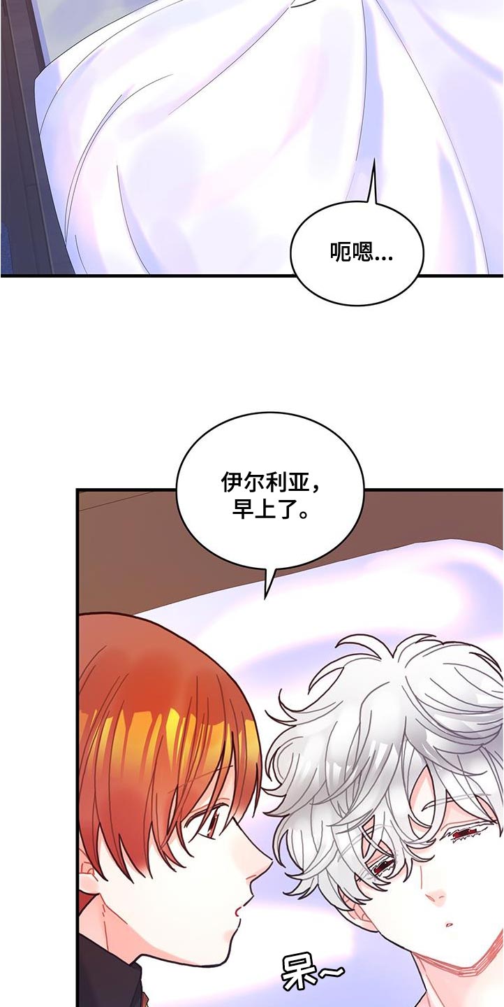 异界攻略漫画,第72章：莫名其妙的误会3图