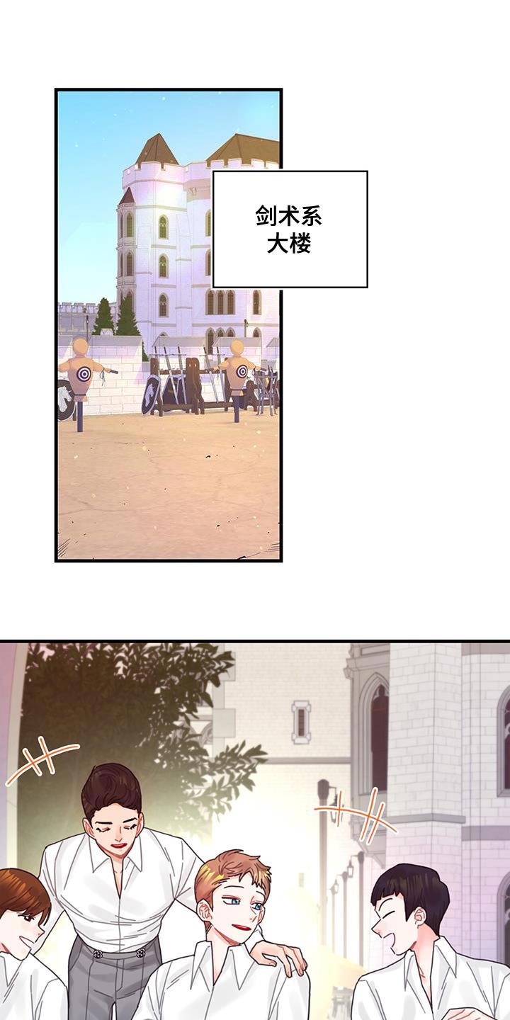 异界攻略漫画完结版漫画,第59章：我不会再动你1图