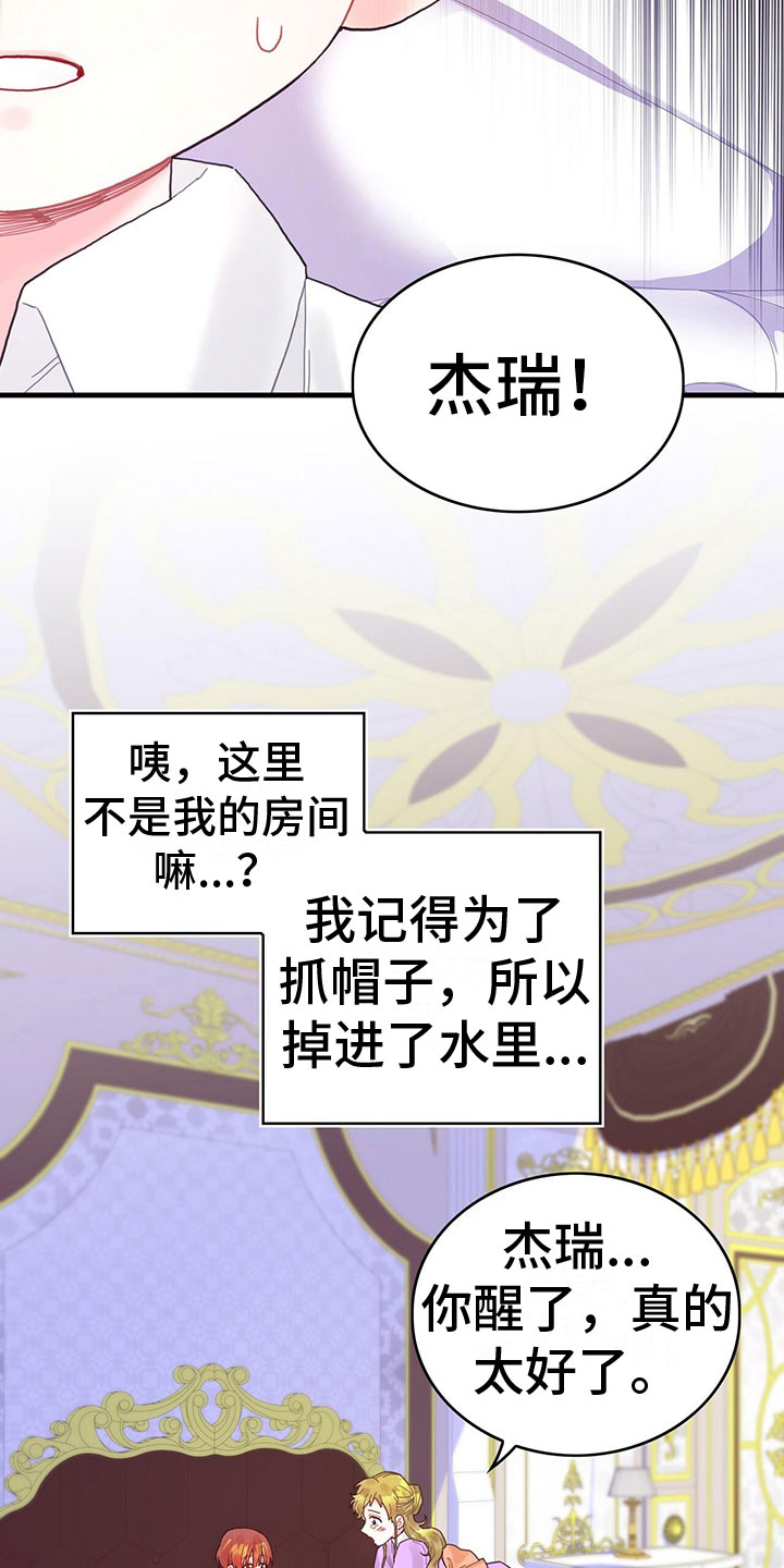 异界攻略100-200集漫画,第34章：混乱状态2图