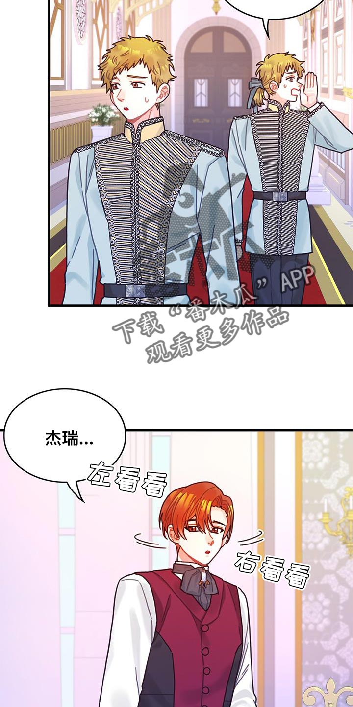 异界攻略漫画,第86章：升级引导书2图