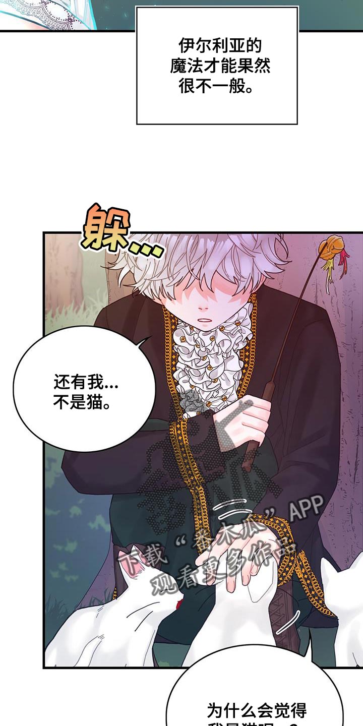 异界攻略漫画,第43章：以后可以不用等了4图
