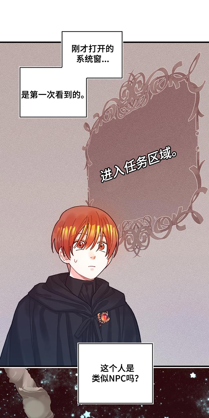 异界攻略100-200集漫画,第74章：结束3图