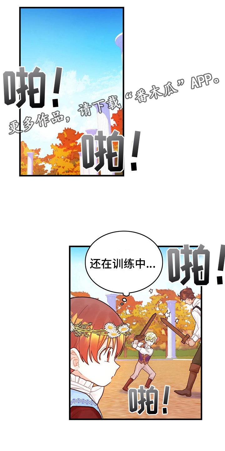 异界攻略100-200集漫画,第27章：心情变好1图