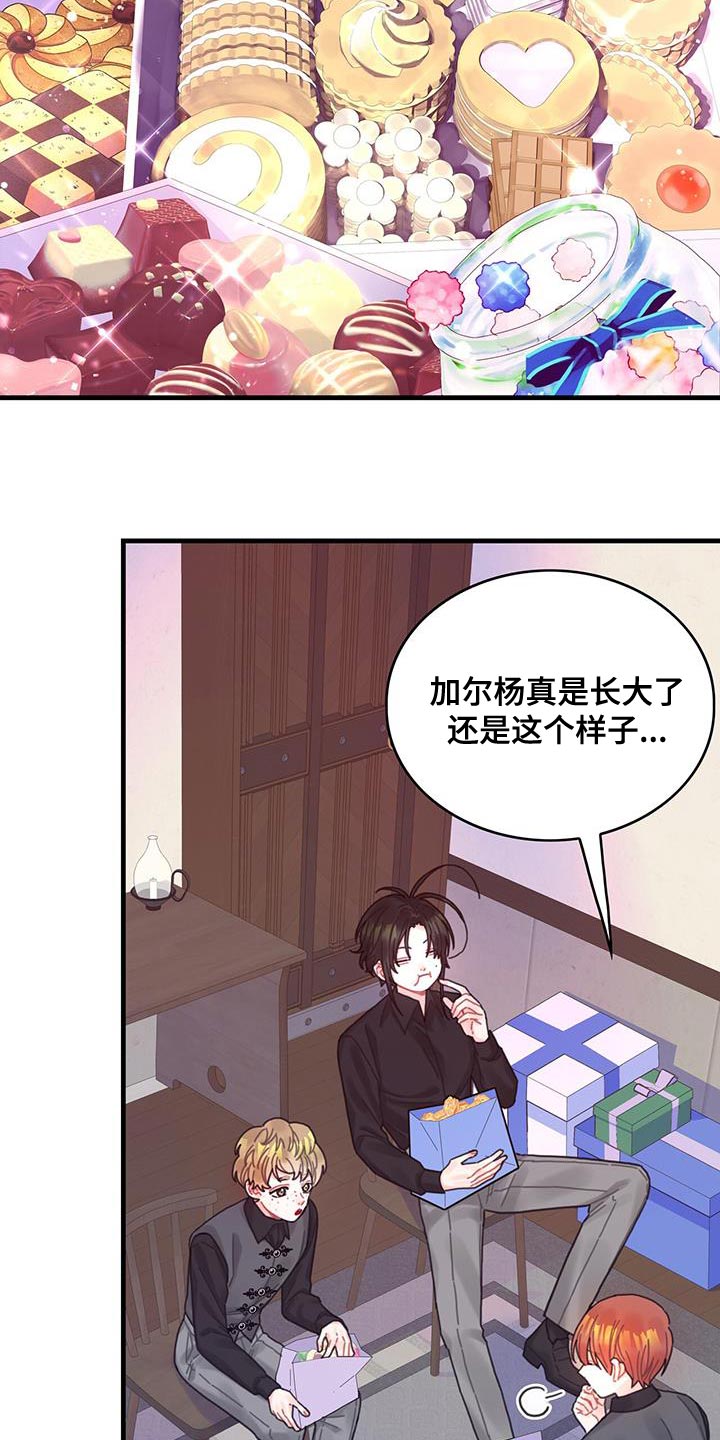 异界攻略漫画,第63章：马虎3图