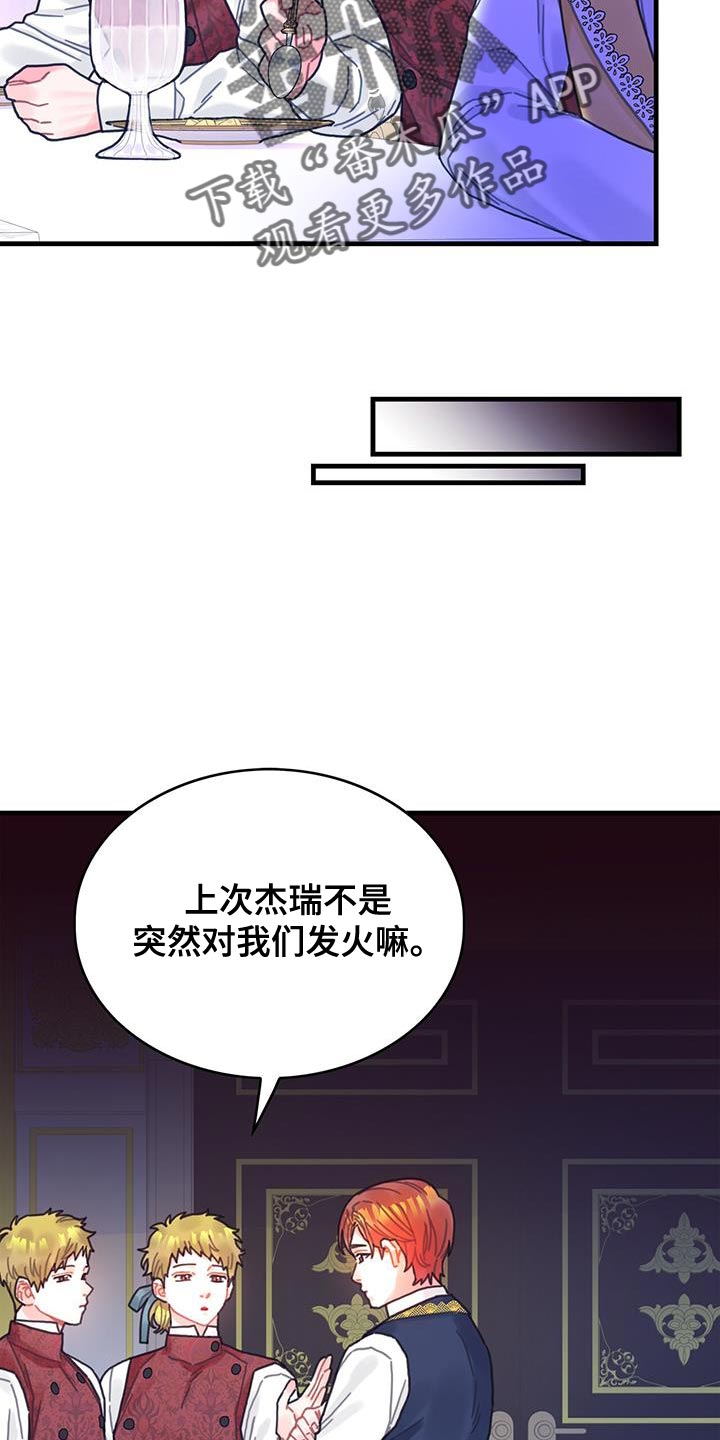 异界攻略漫画,第92章：奇怪的规律5图