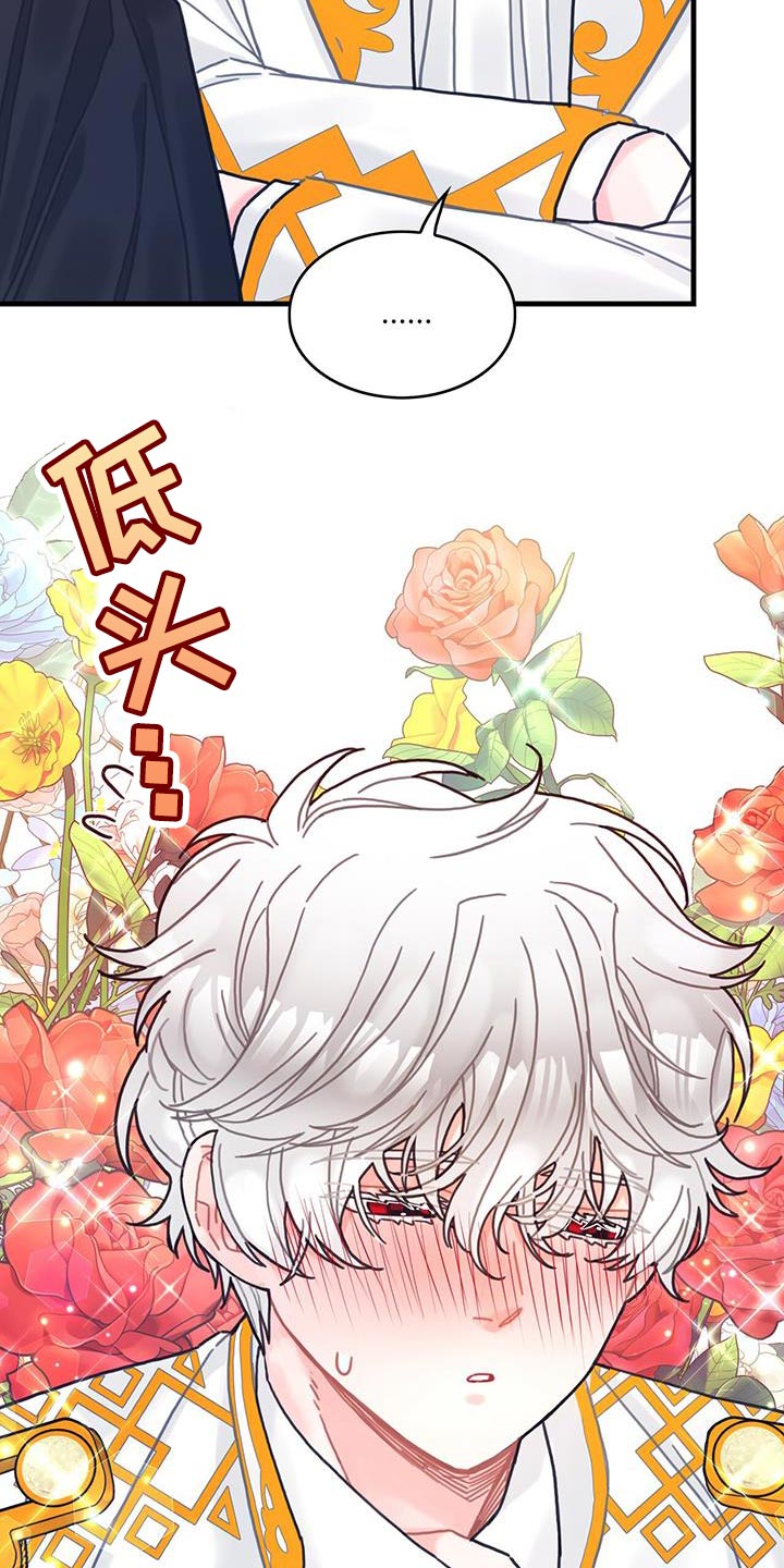 异界攻略100-200集漫画,第96章：身体沉重4图