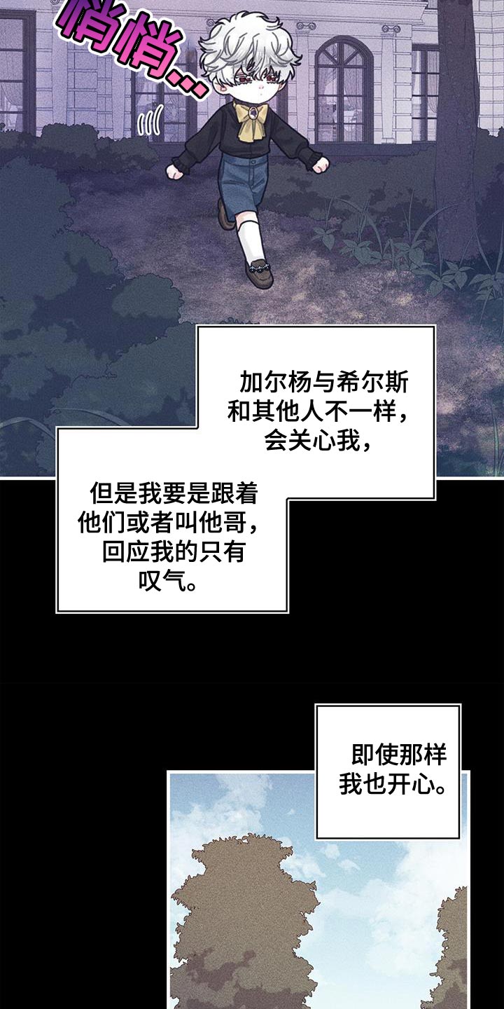 第98章：我不喜欢猫0
