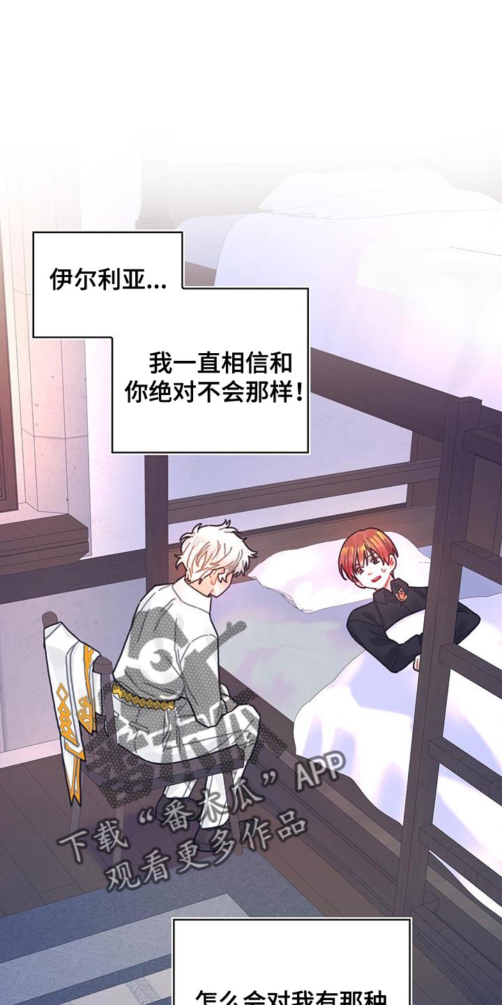 第98章：我不喜欢猫0