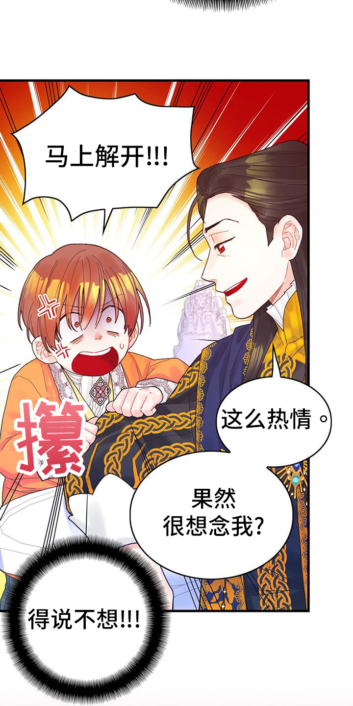 异界攻略100-200集漫画,第40章：再见面2图