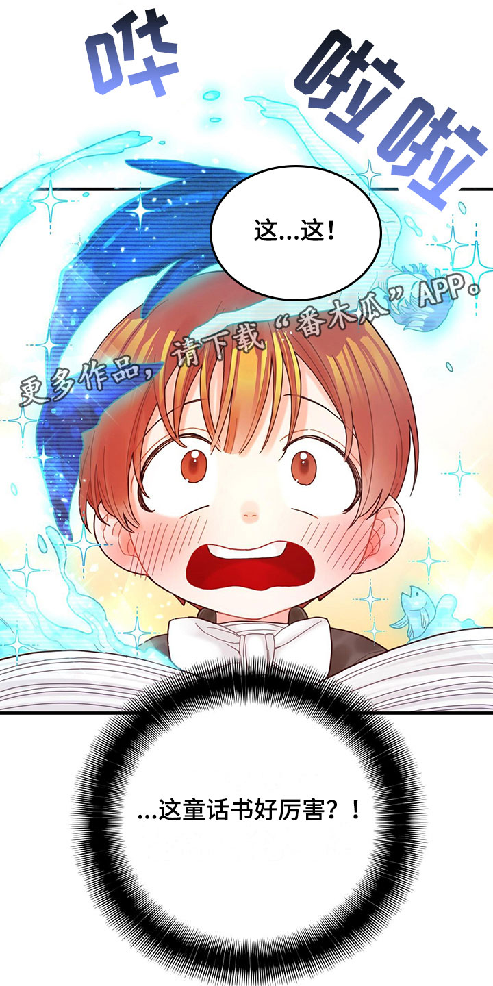异界攻略漫画完结版漫画,第4章：遇见1图