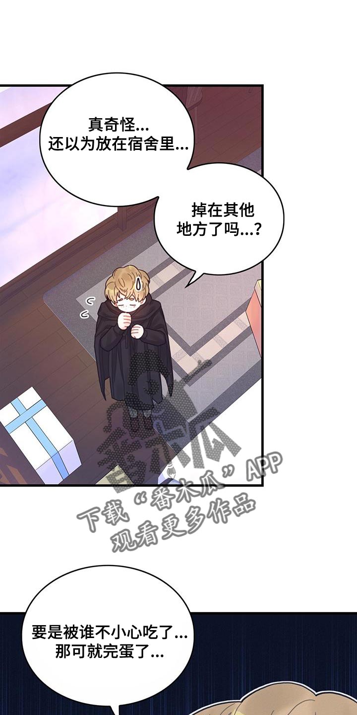 异界攻略100-200集漫画,第64章：完全搞不懂4图