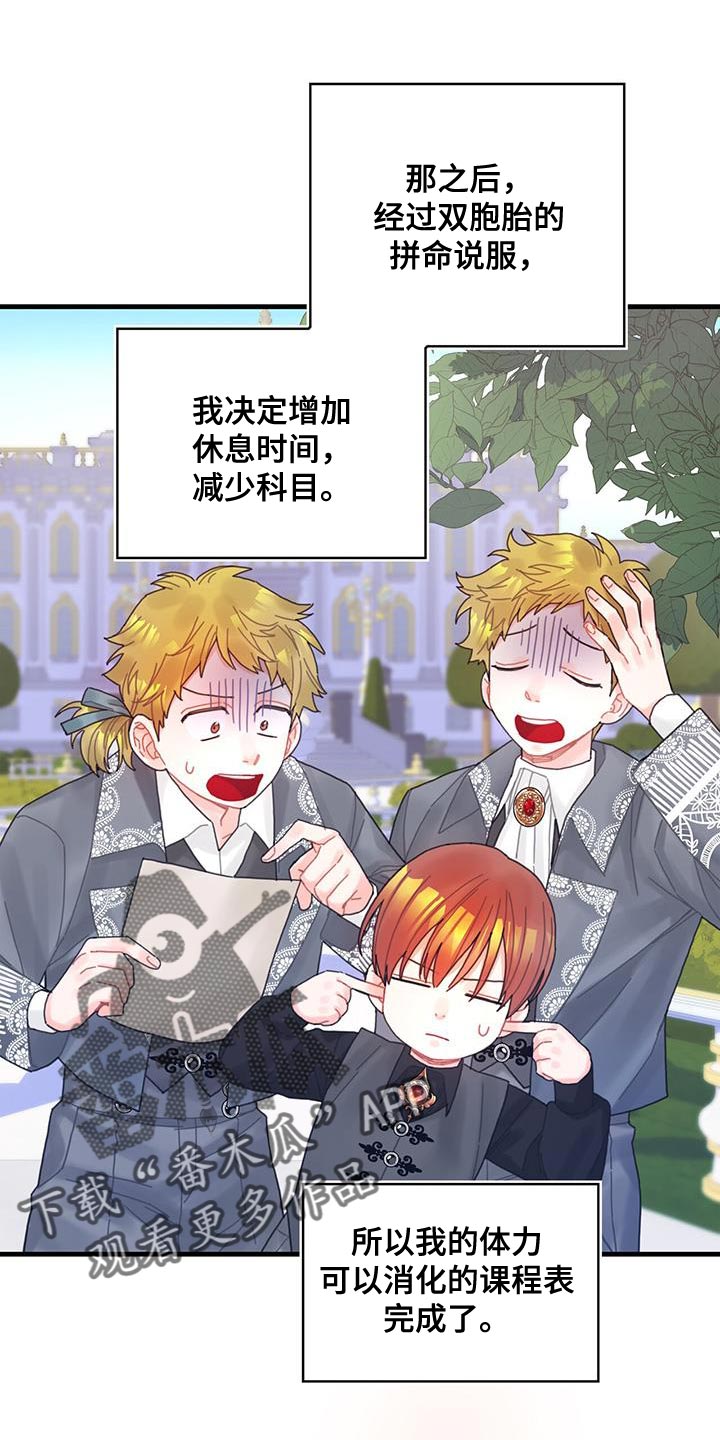 异界攻略漫画,第46章：学院生活5图