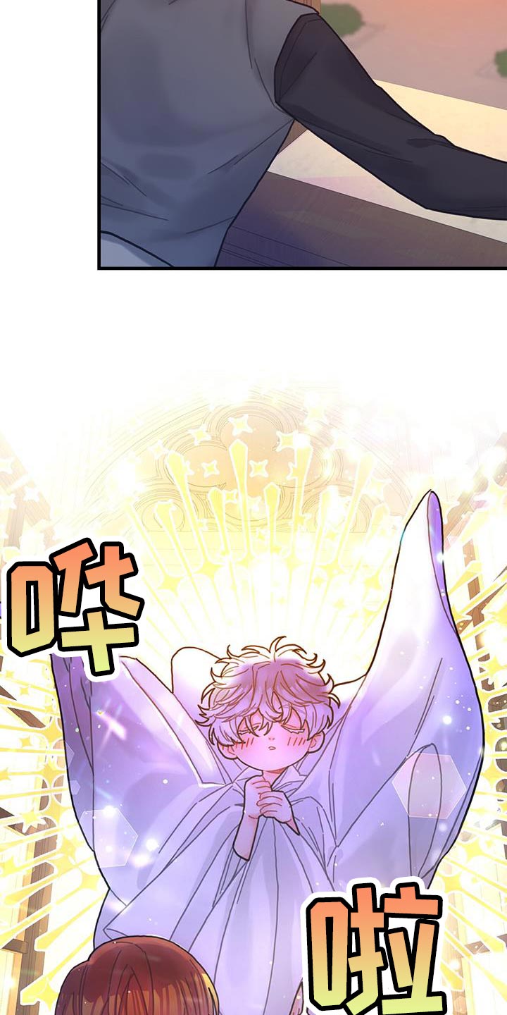 异界攻略100-200集漫画,第69章：变成小孩5图
