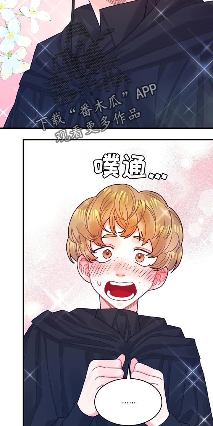 异界攻略100-200集漫画,第94章：没有时间做选择4图