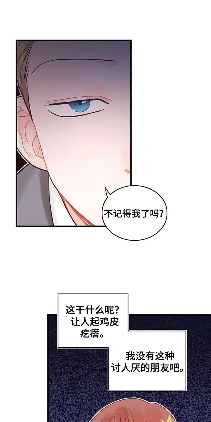 第52章：虚张声势0