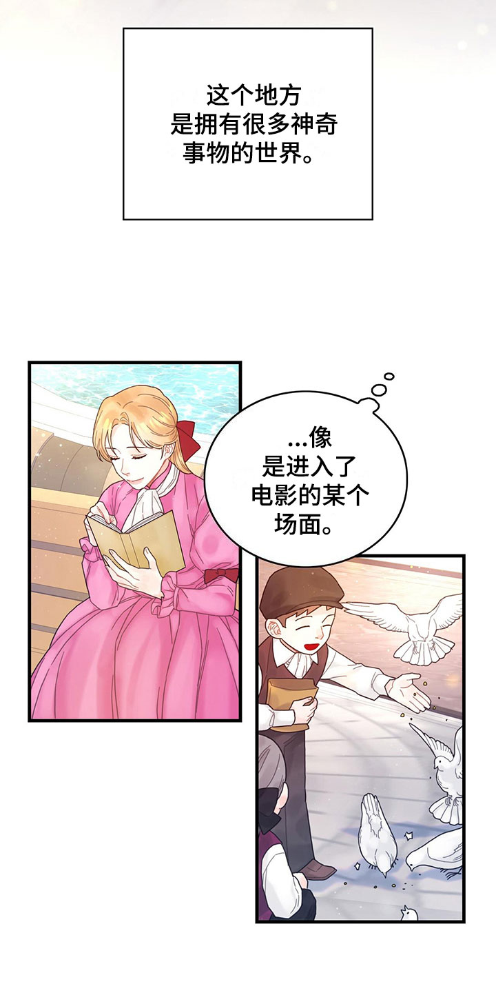 异界攻略漫画完结版漫画,第4章：遇见5图