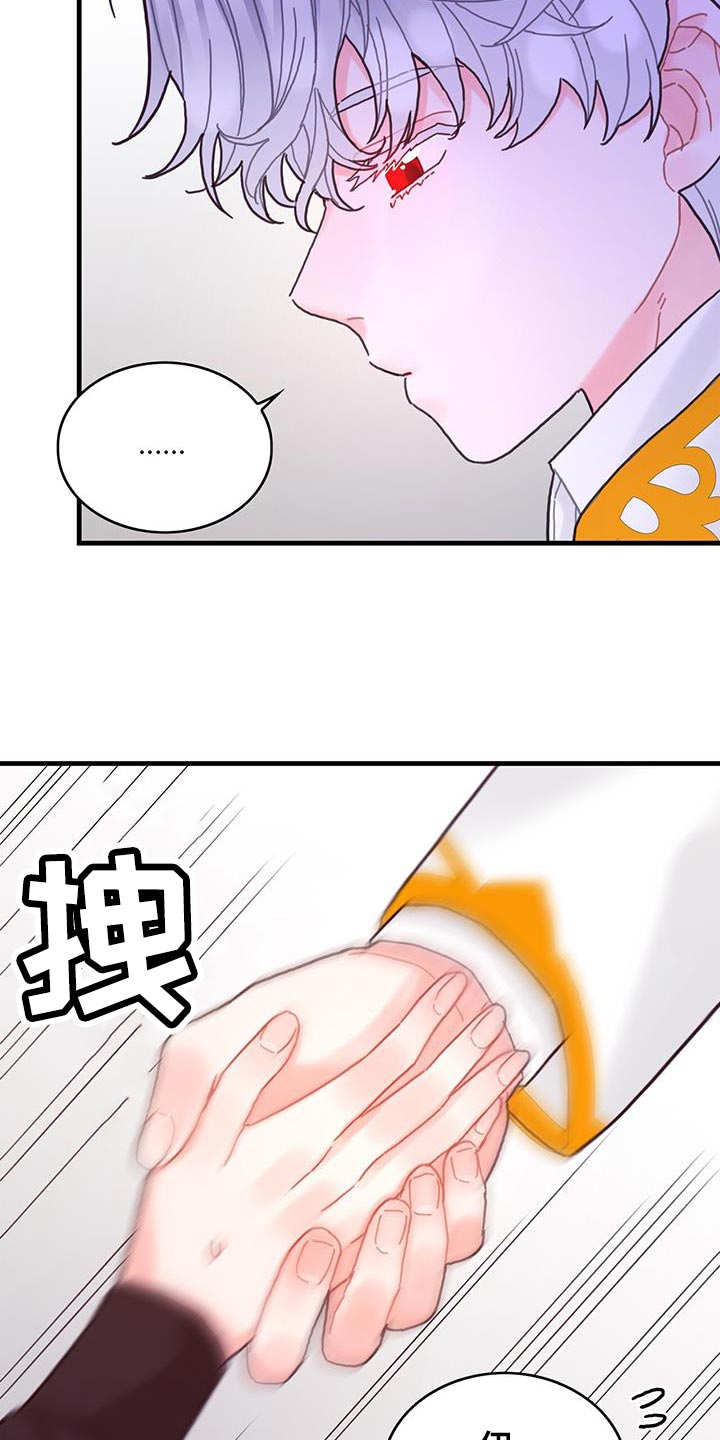 异界攻略100-200集漫画,第50章：对立关系3图